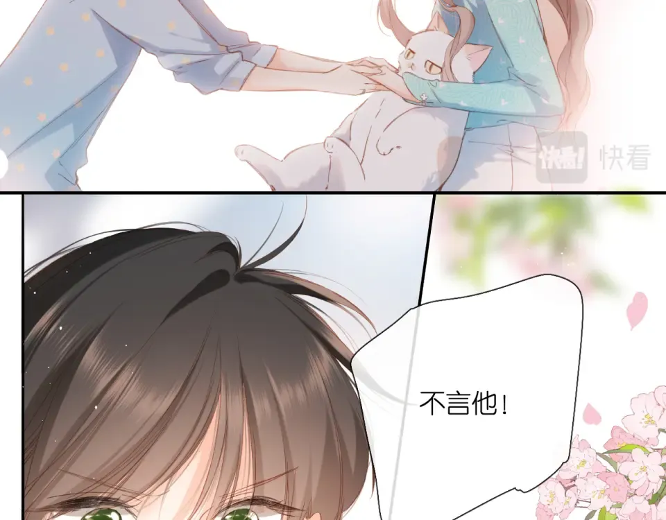 第119话 请教 第6页
