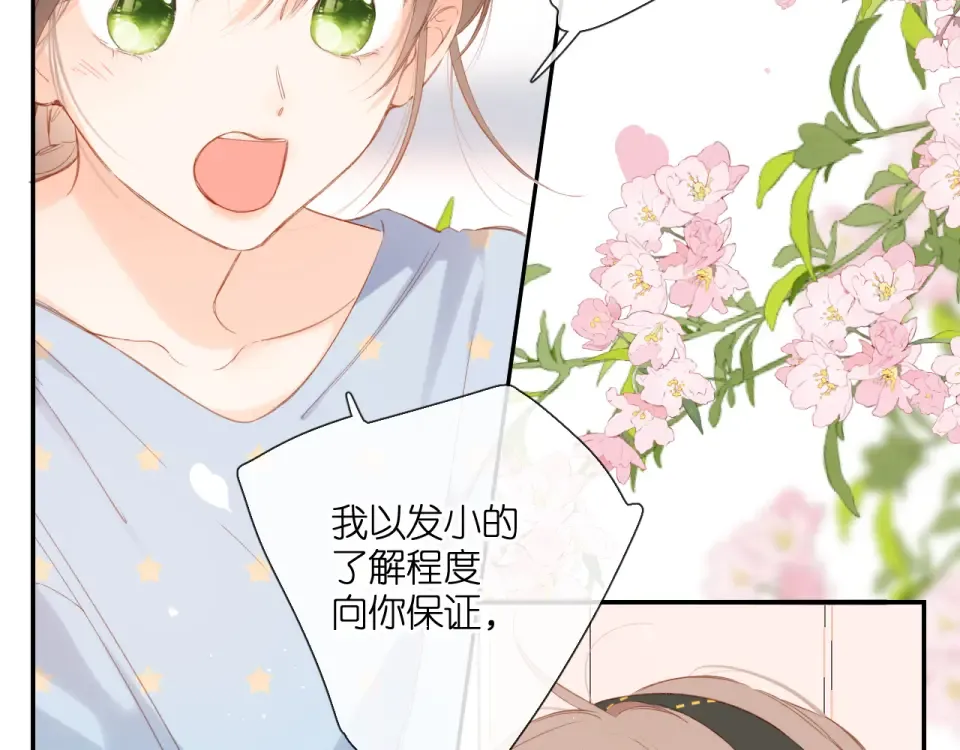 第119话 请教 第7页