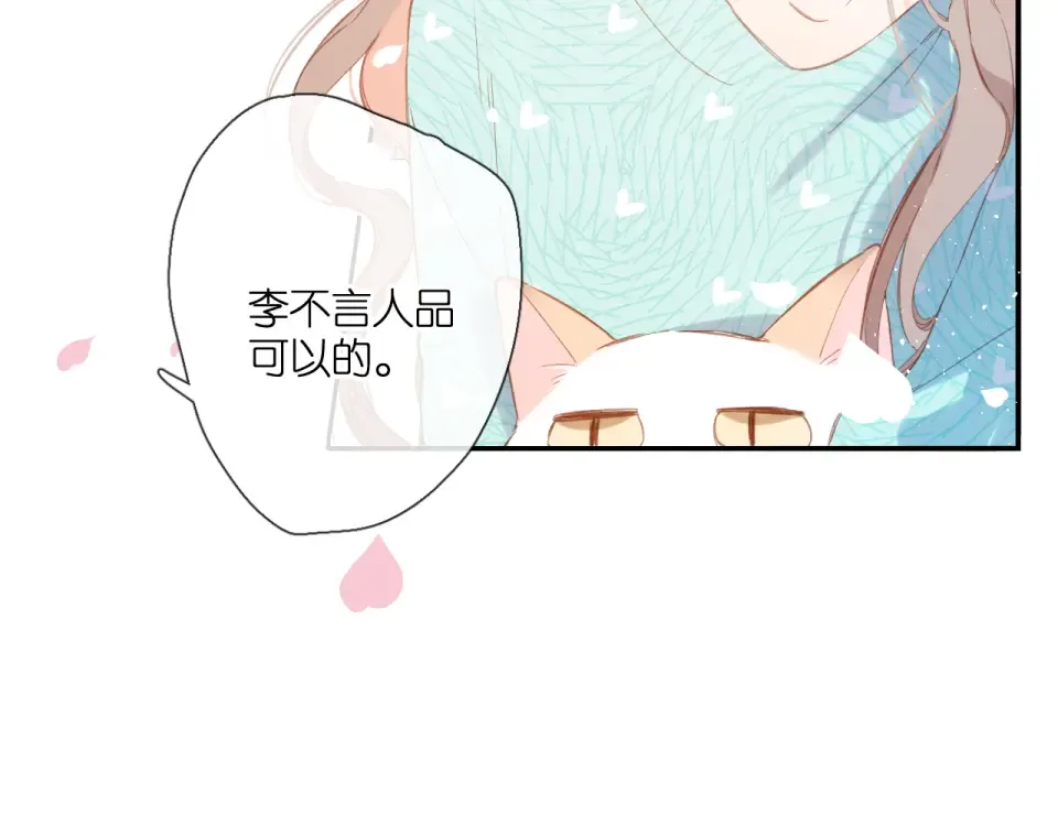 第119话 请教 第9页