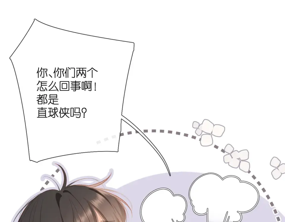 第119话 请教 第12页