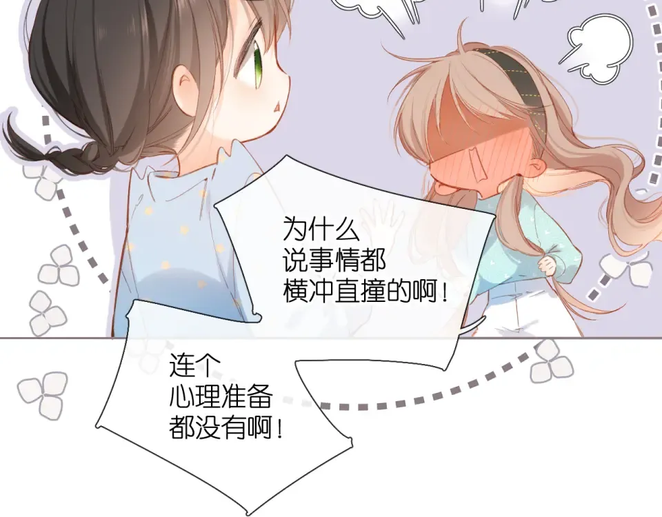 第119话 请教 第13页