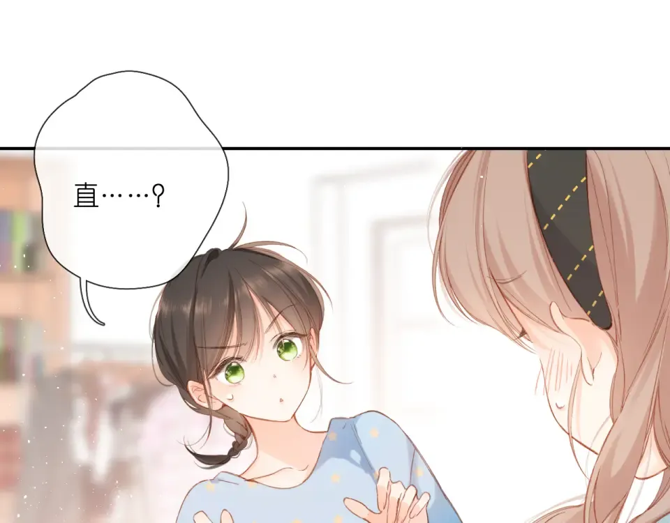 第119话 请教 第14页