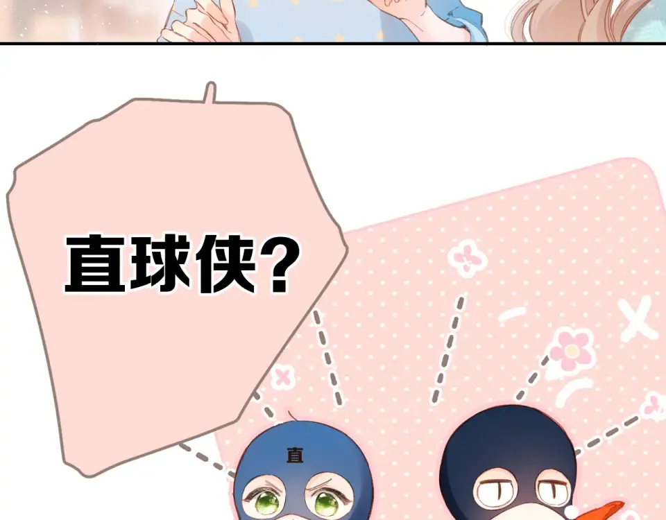 第119话 请教 第15页