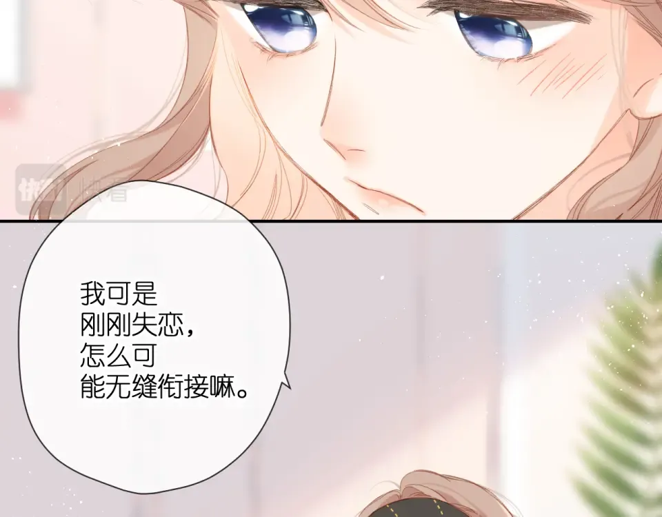 第119话 请教 第17页