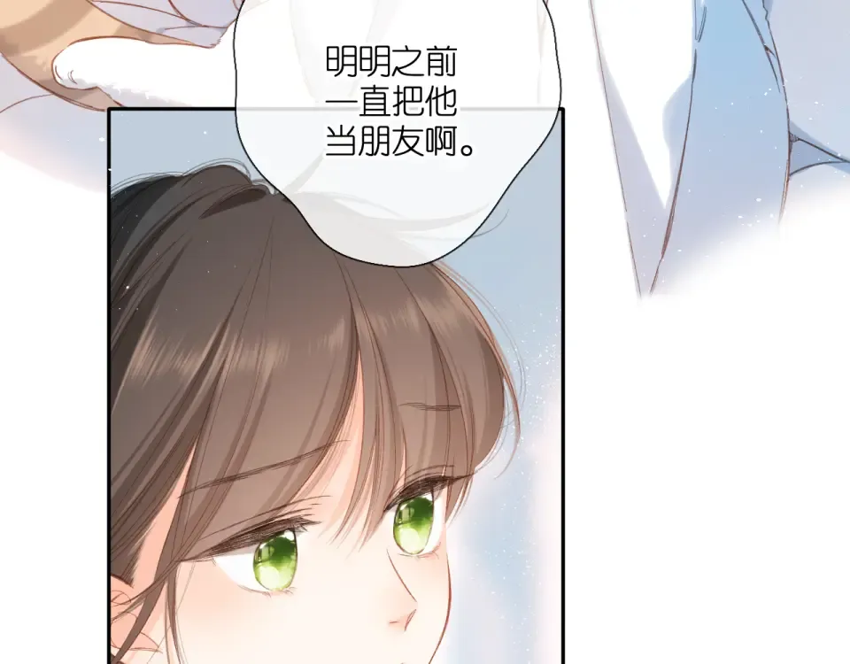 第119话 请教 第19页