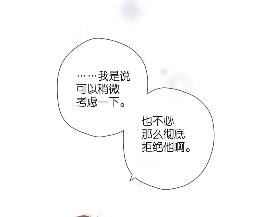 第119话 请教 第21页