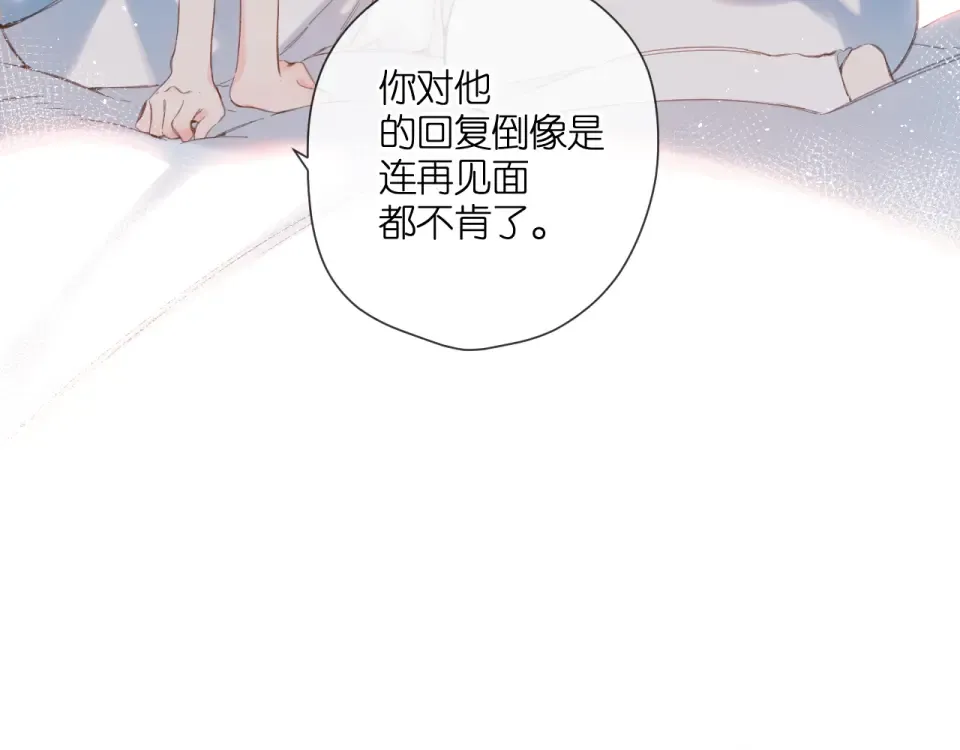 第119话 请教 第23页