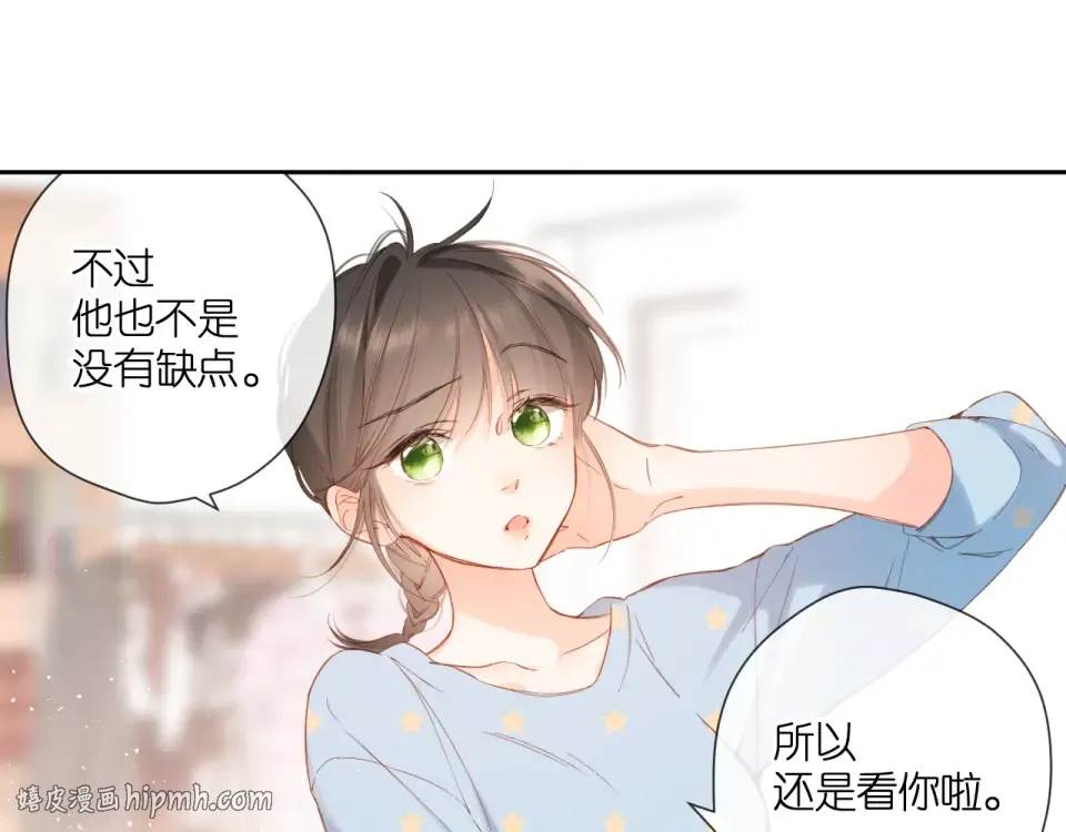 第119话 请教 第24页