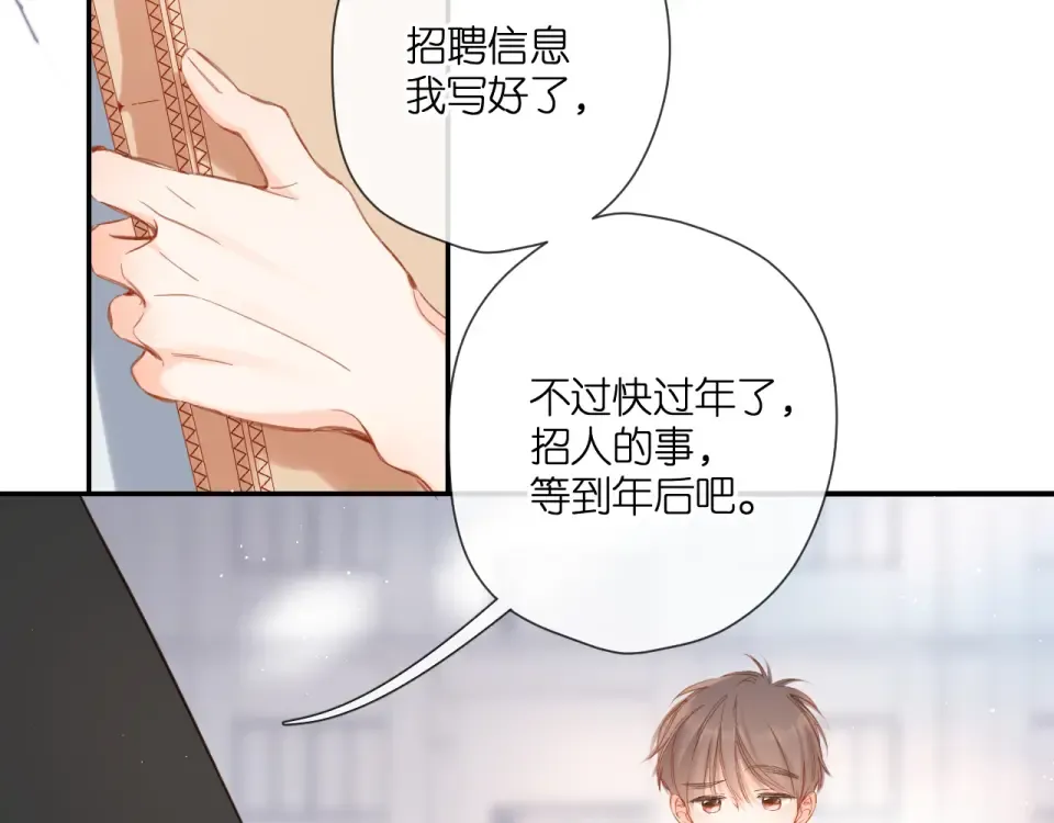 第119话 请教 第38页