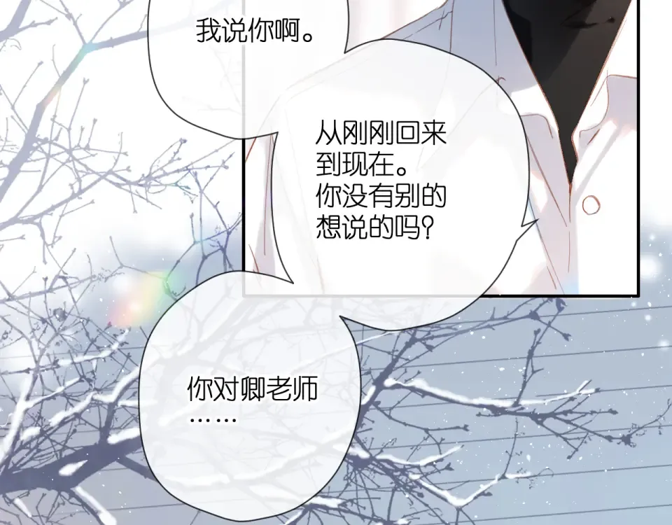 第119话 请教 第41页