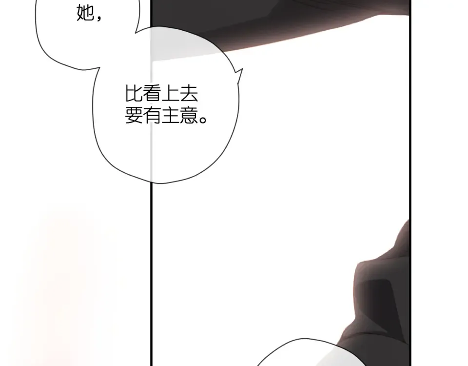 第119话 请教 第45页