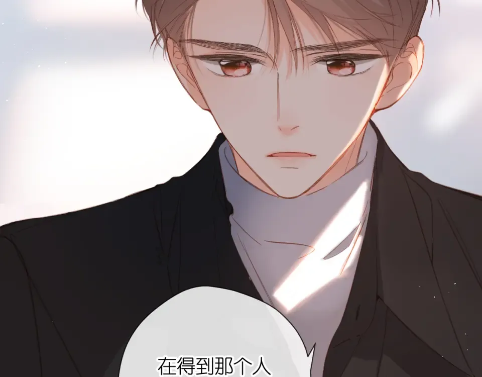 第119话 请教 第47页