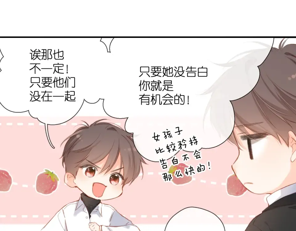 第119话 请教 第51页