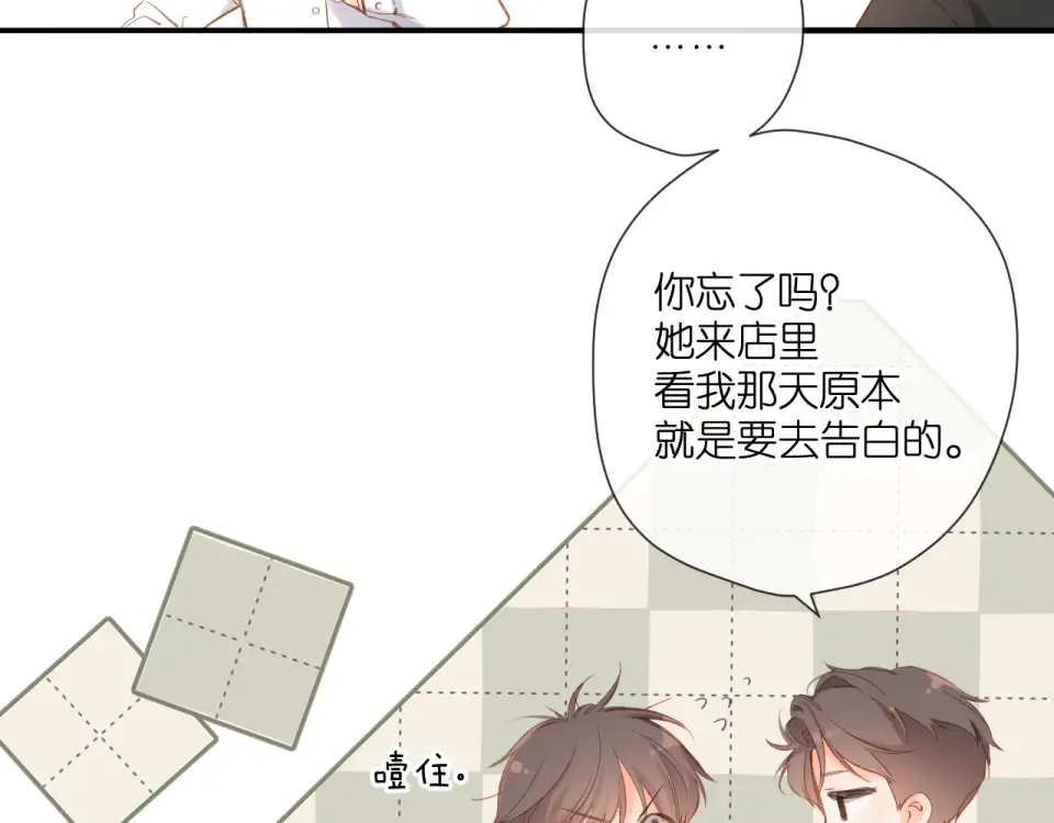 第119话 请教 第52页