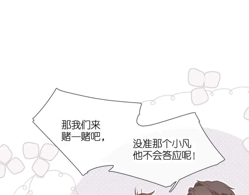 第119话 请教 第54页