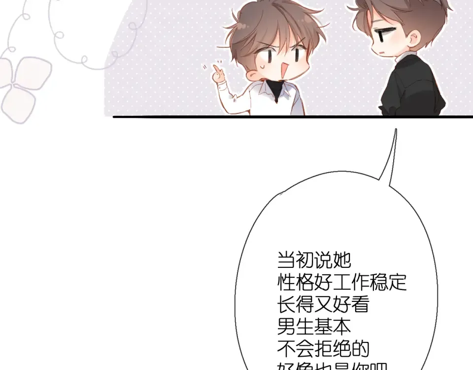 第119话 请教 第55页