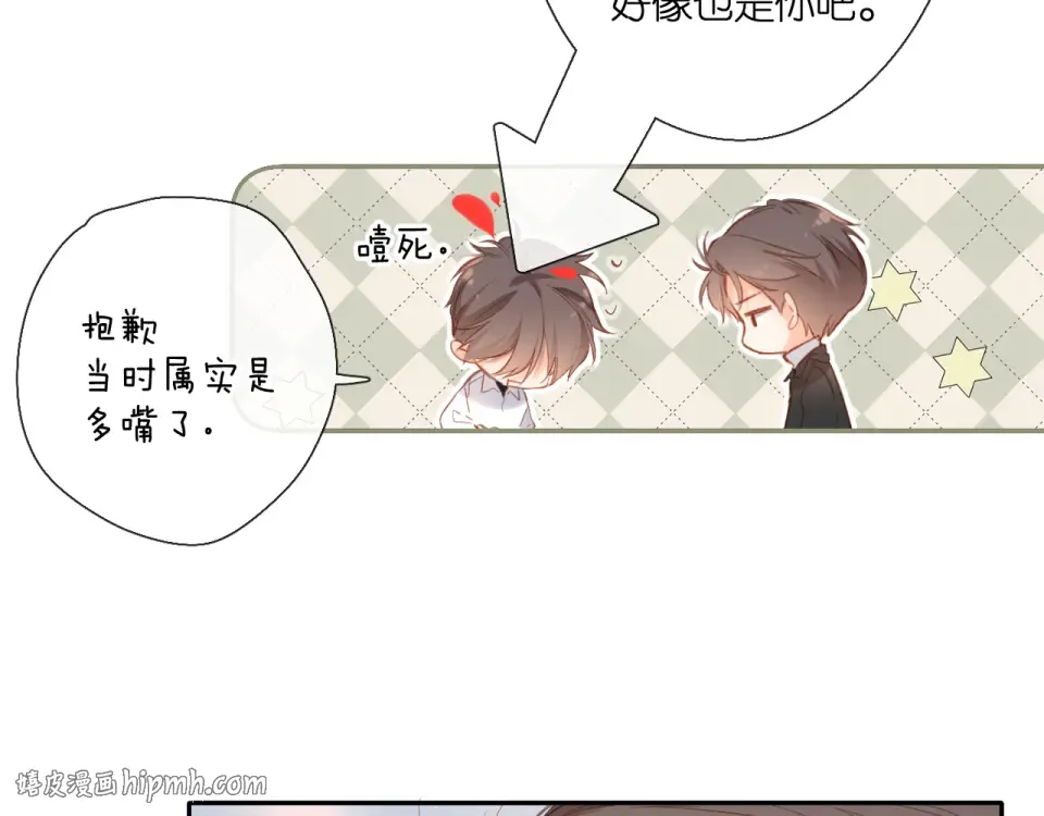 第119话 请教 第56页