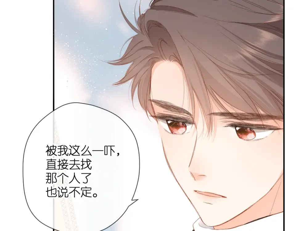 第119话 请教 第57页