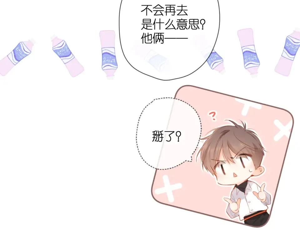 第119话 请教 第65页