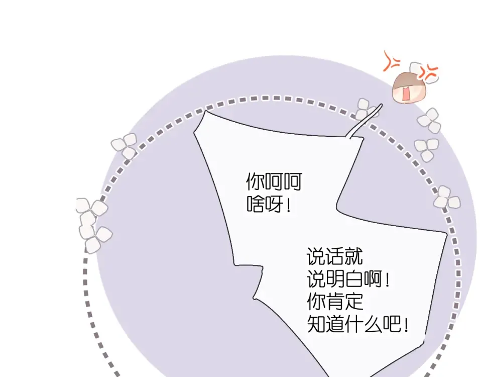 第119话 请教 第68页