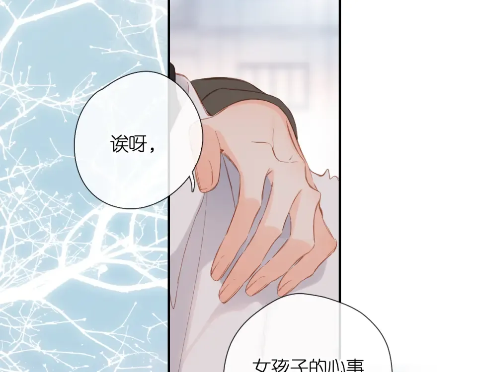 第119话 请教 第70页