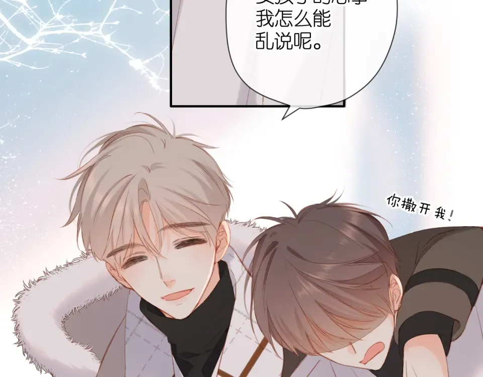第119话 请教 第71页