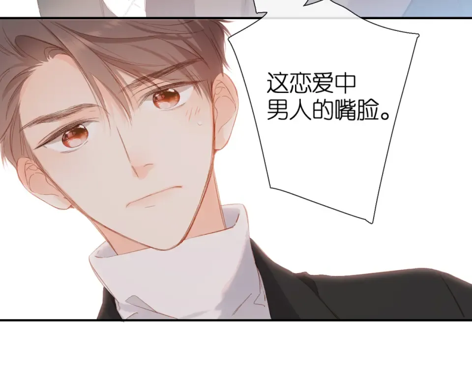 第119话 请教 第73页