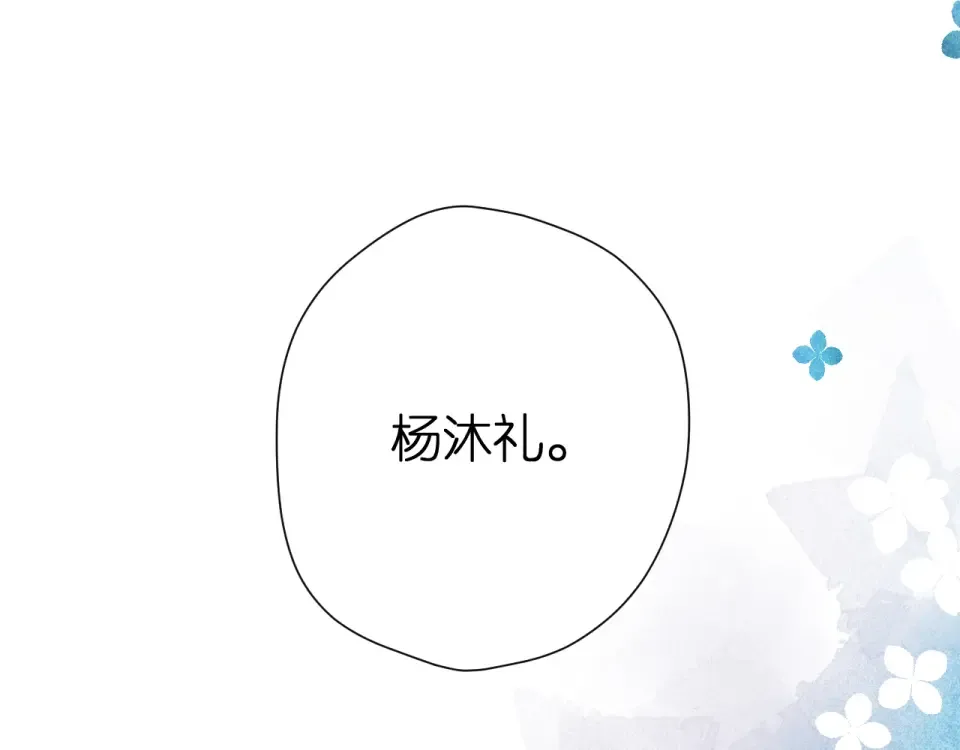 第119话 请教 第74页