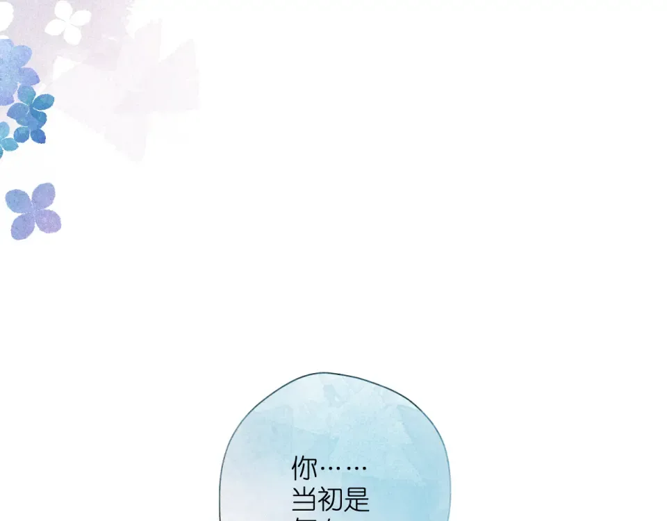 第119话 请教 第76页