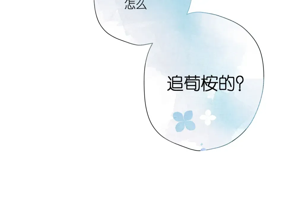第119话 请教 第77页