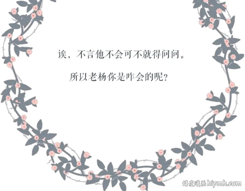 第119话 请教 第80页