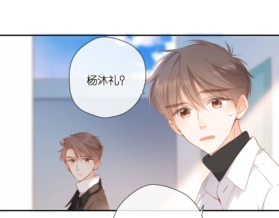 第120话 贴贴 第4页