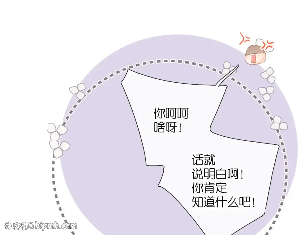 第120话 贴贴 第8页