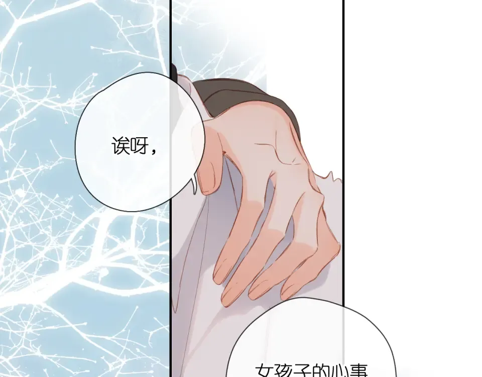 第120话 贴贴 第10页