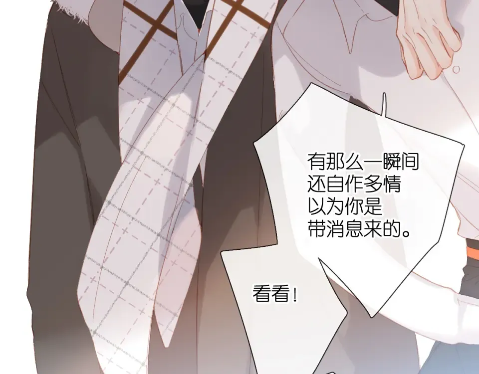 第120话 贴贴 第12页