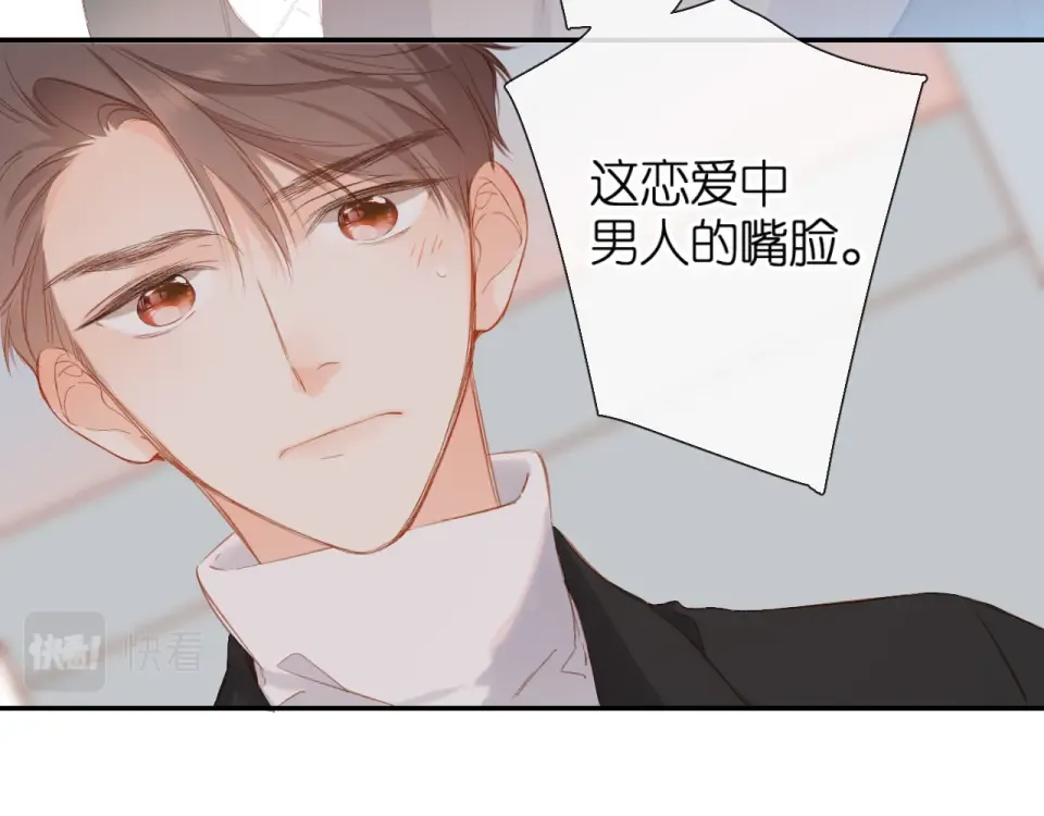 第120话 贴贴 第13页