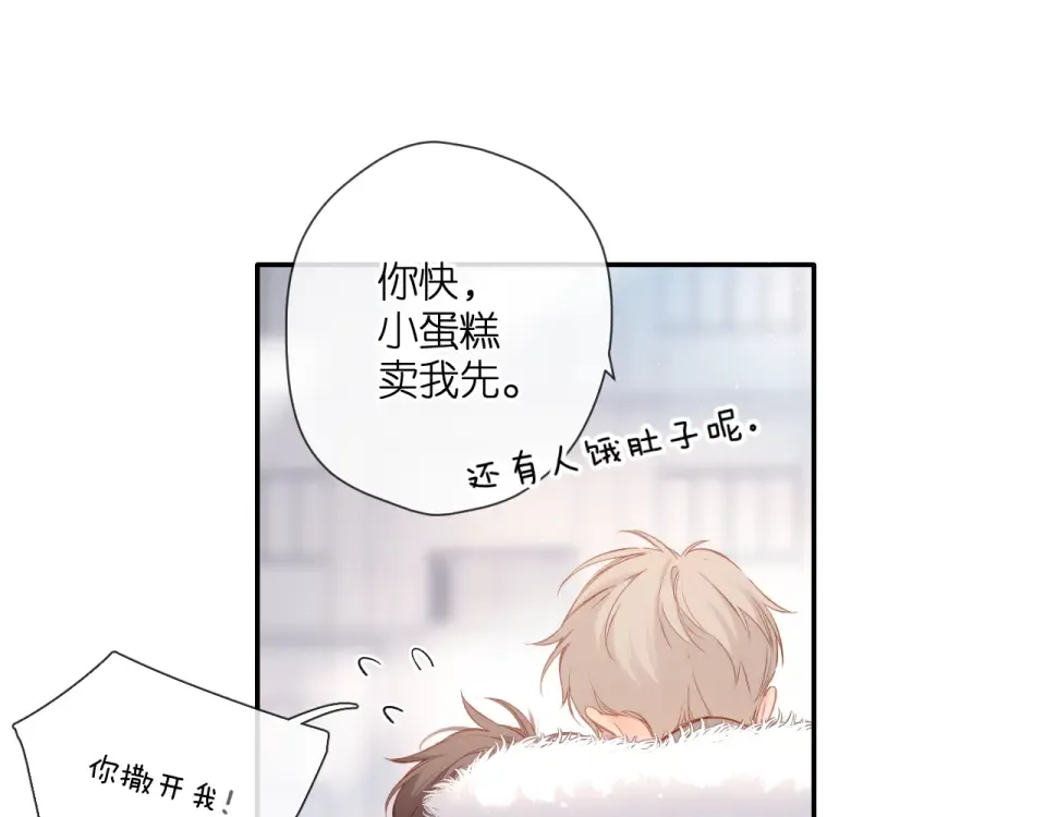 第120话 贴贴 第14页