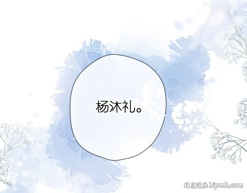 第120话 贴贴 第16页