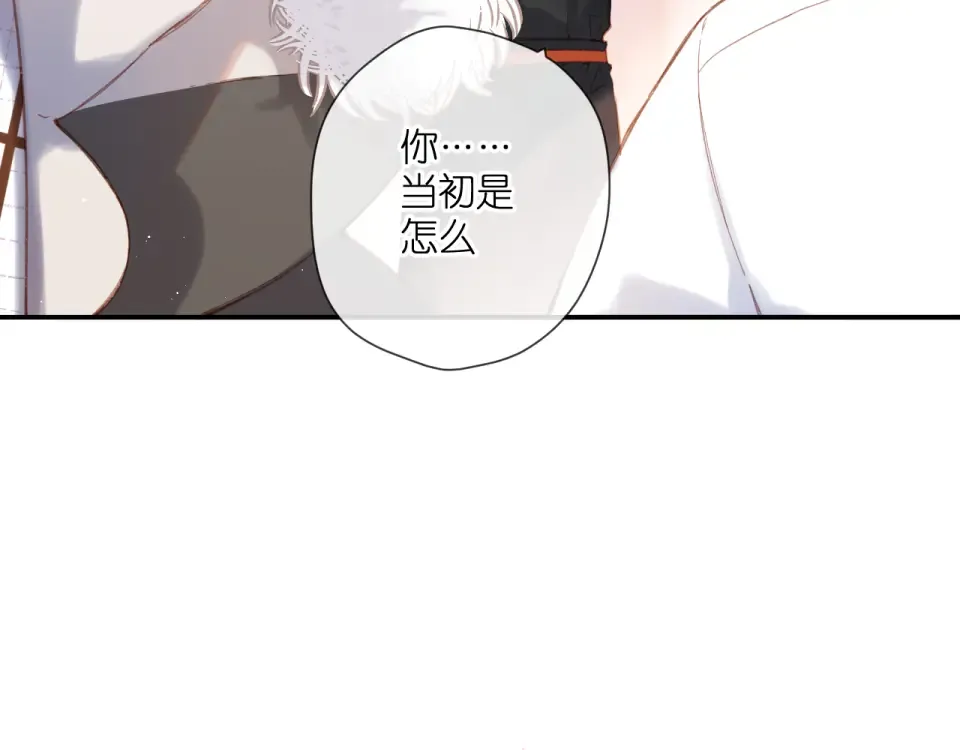 第120话 贴贴 第20页
