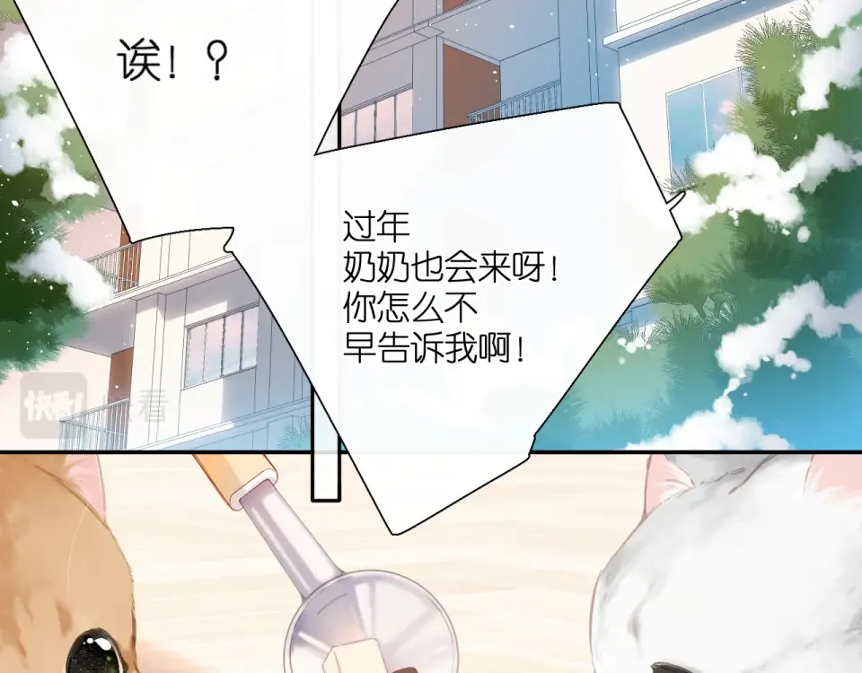 第120话 贴贴 第28页