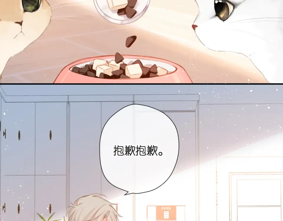 第120话 贴贴 第29页