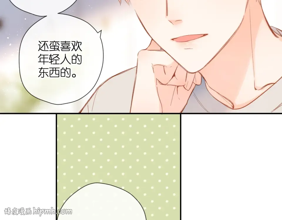 第120话 贴贴 第32页