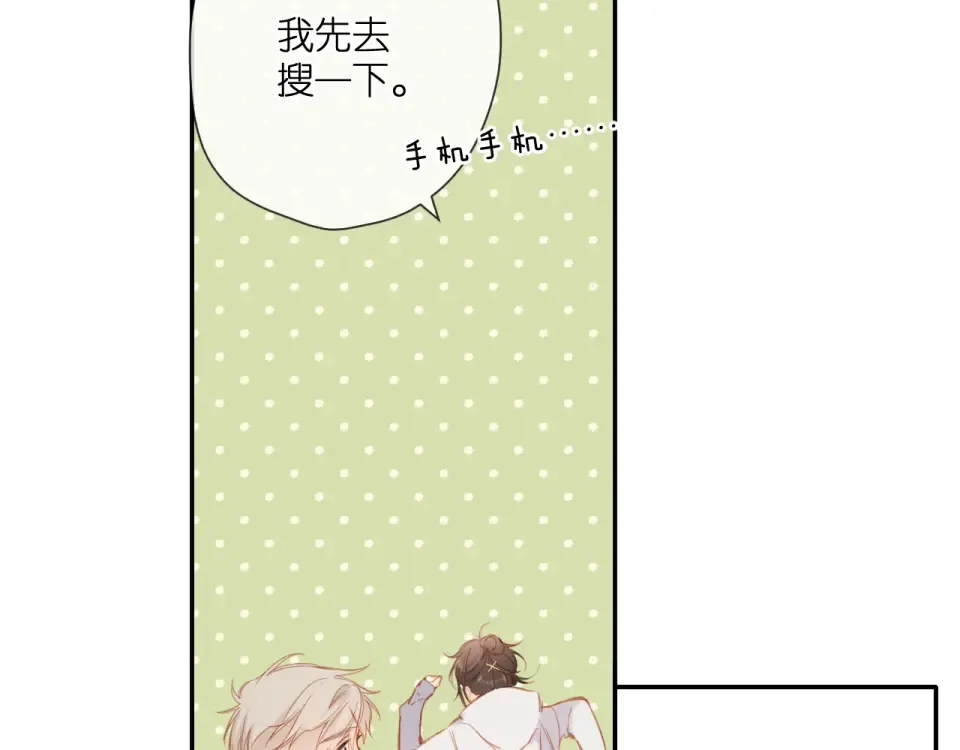 第120话 贴贴 第33页