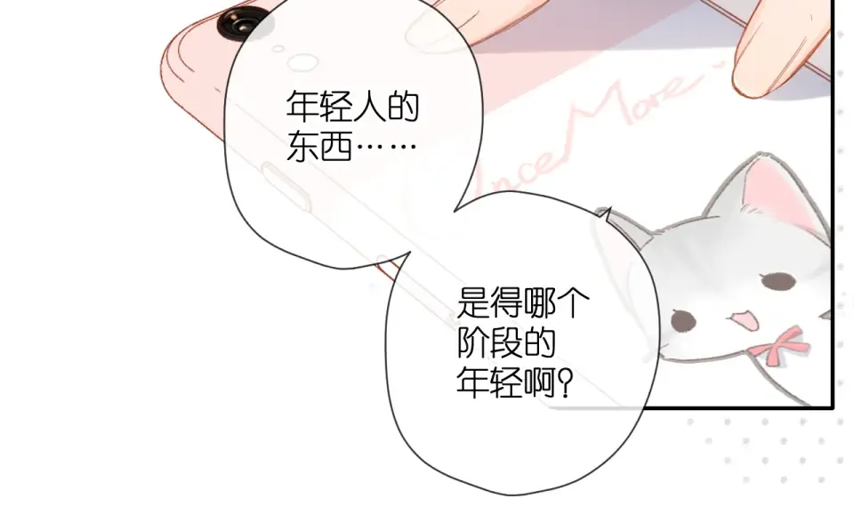第120话 贴贴 第35页