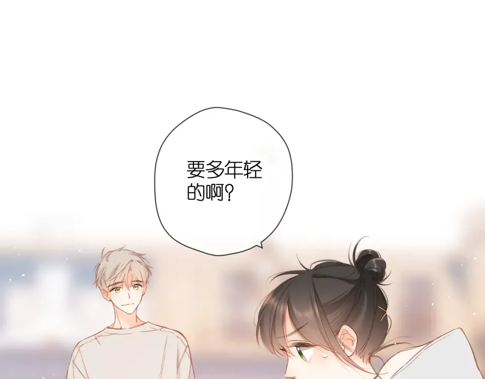 第120话 贴贴 第36页