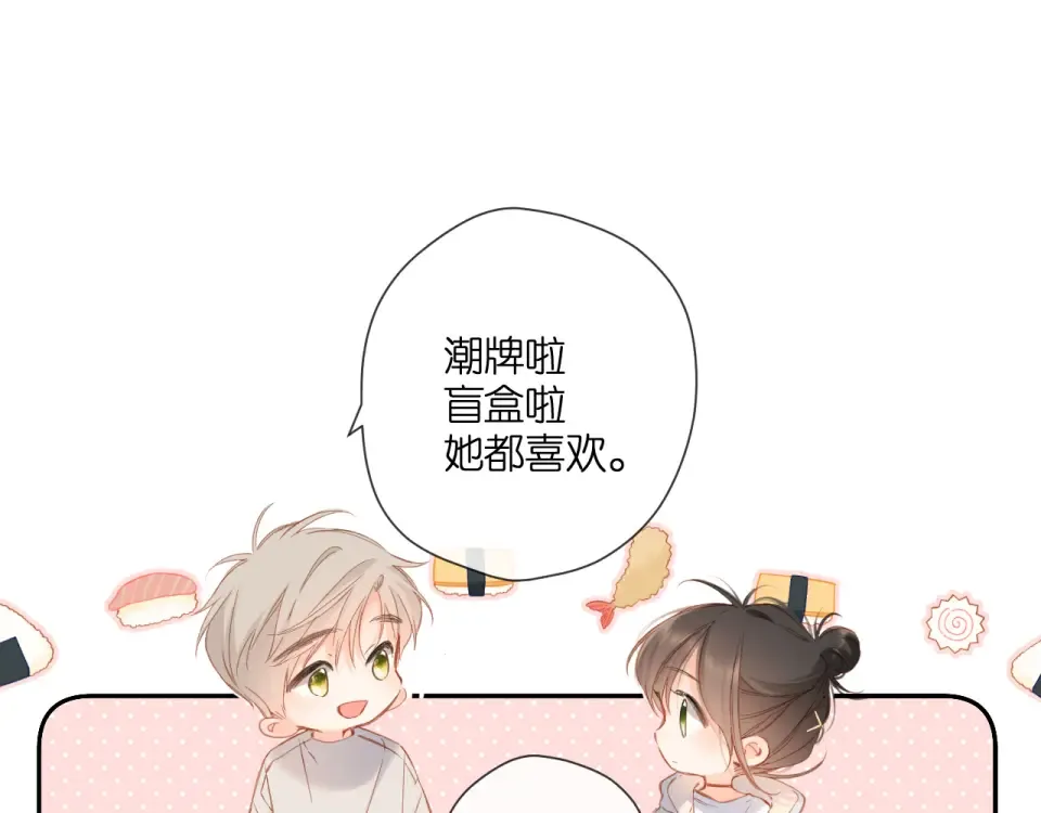 第120话 贴贴 第38页