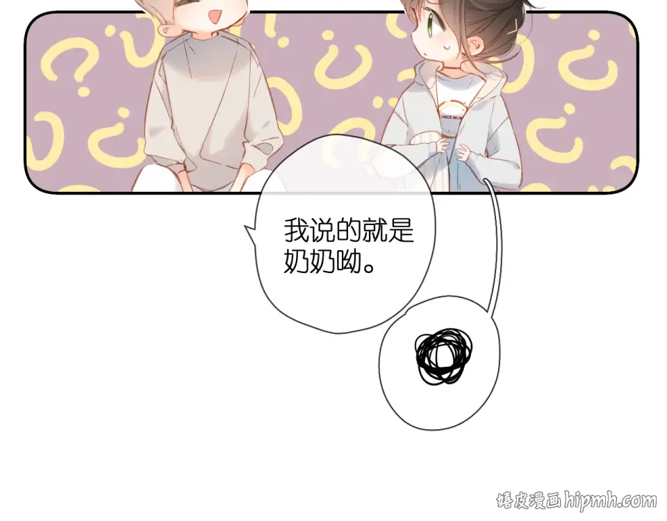第120话 贴贴 第40页