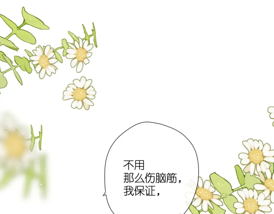 第120话 贴贴 第41页