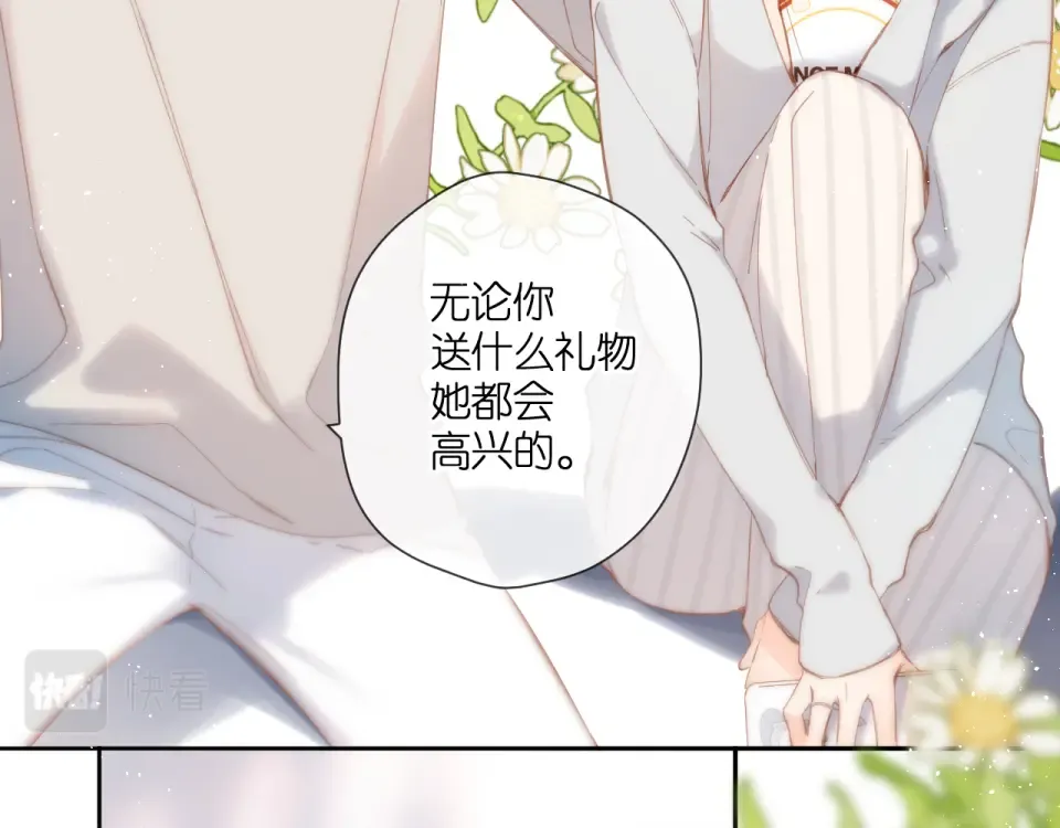 第120话 贴贴 第43页