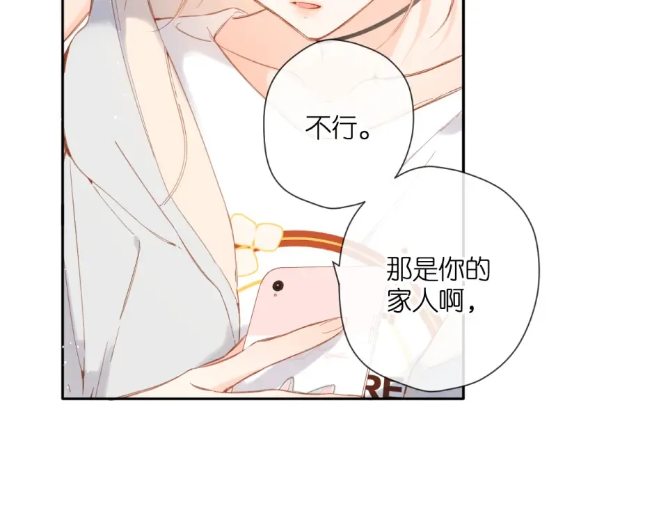 第120话 贴贴 第45页